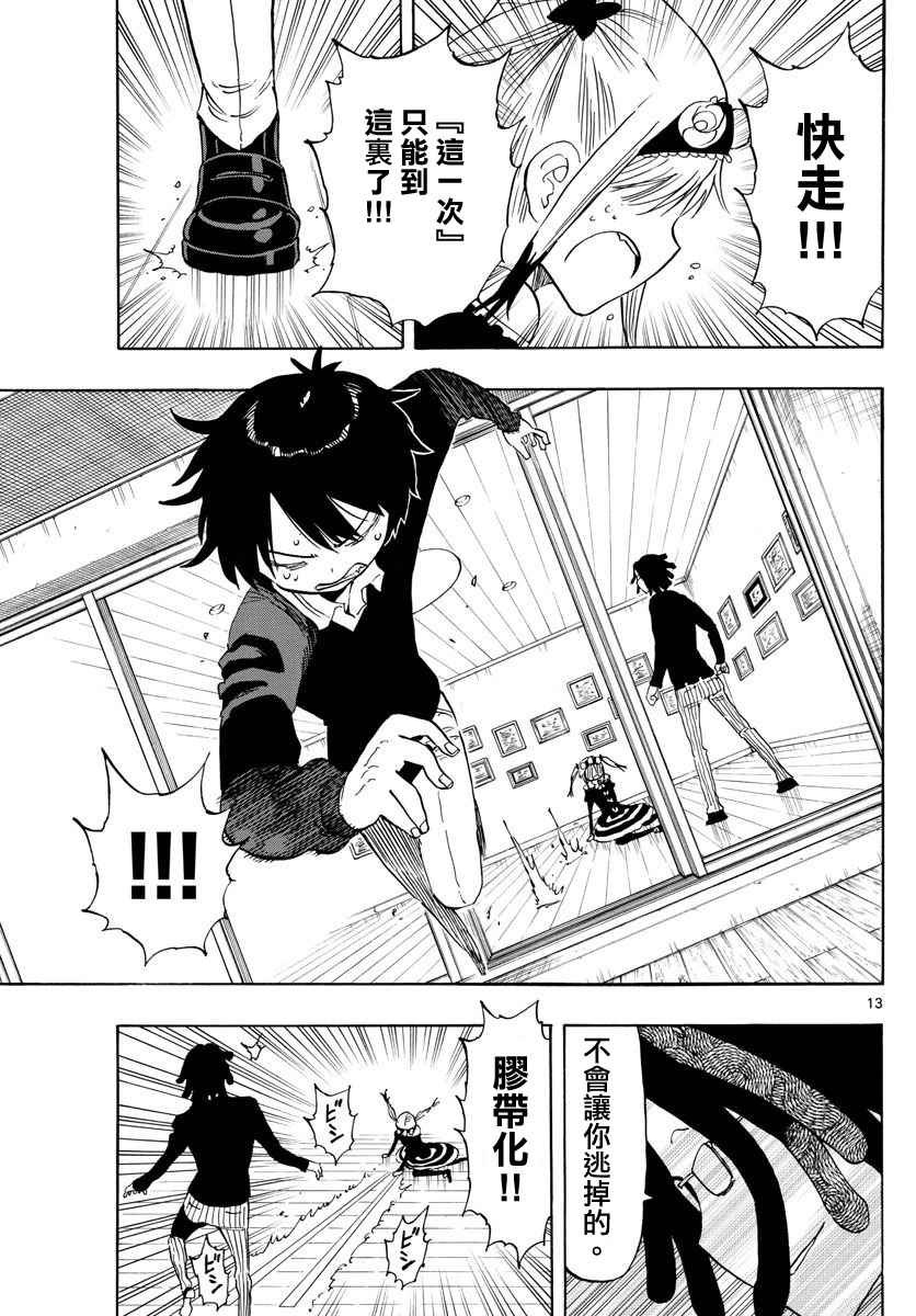 第88话