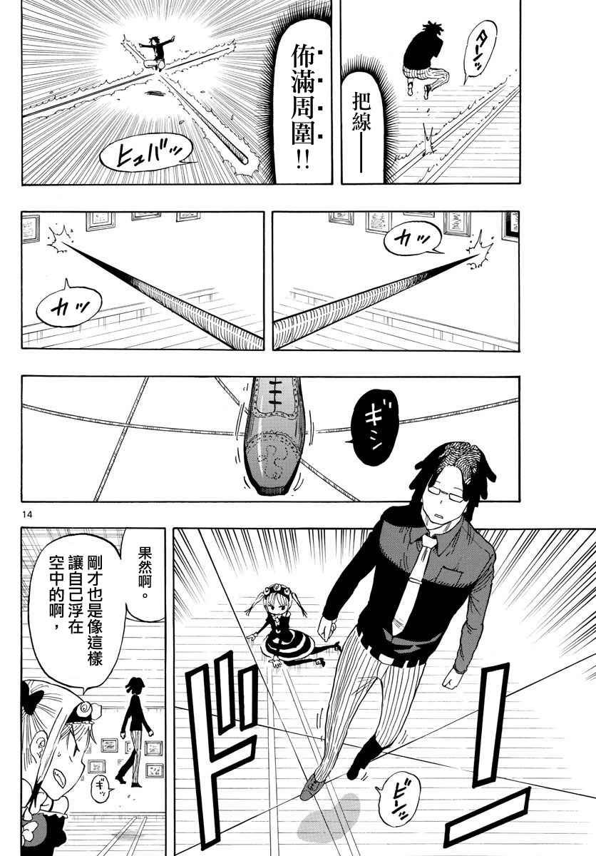 第88话