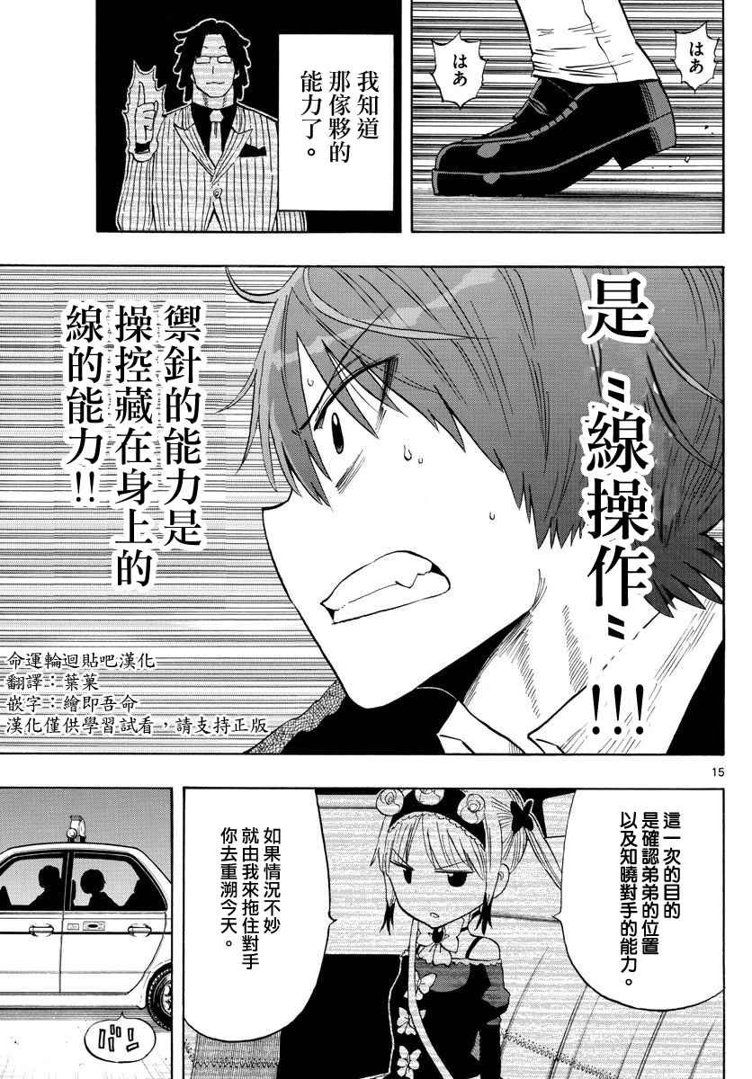 第88话