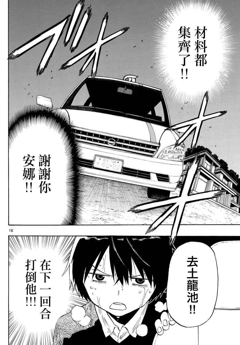 第88话