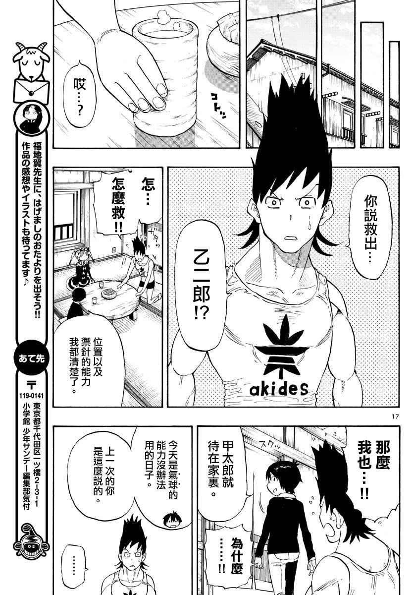 第88话