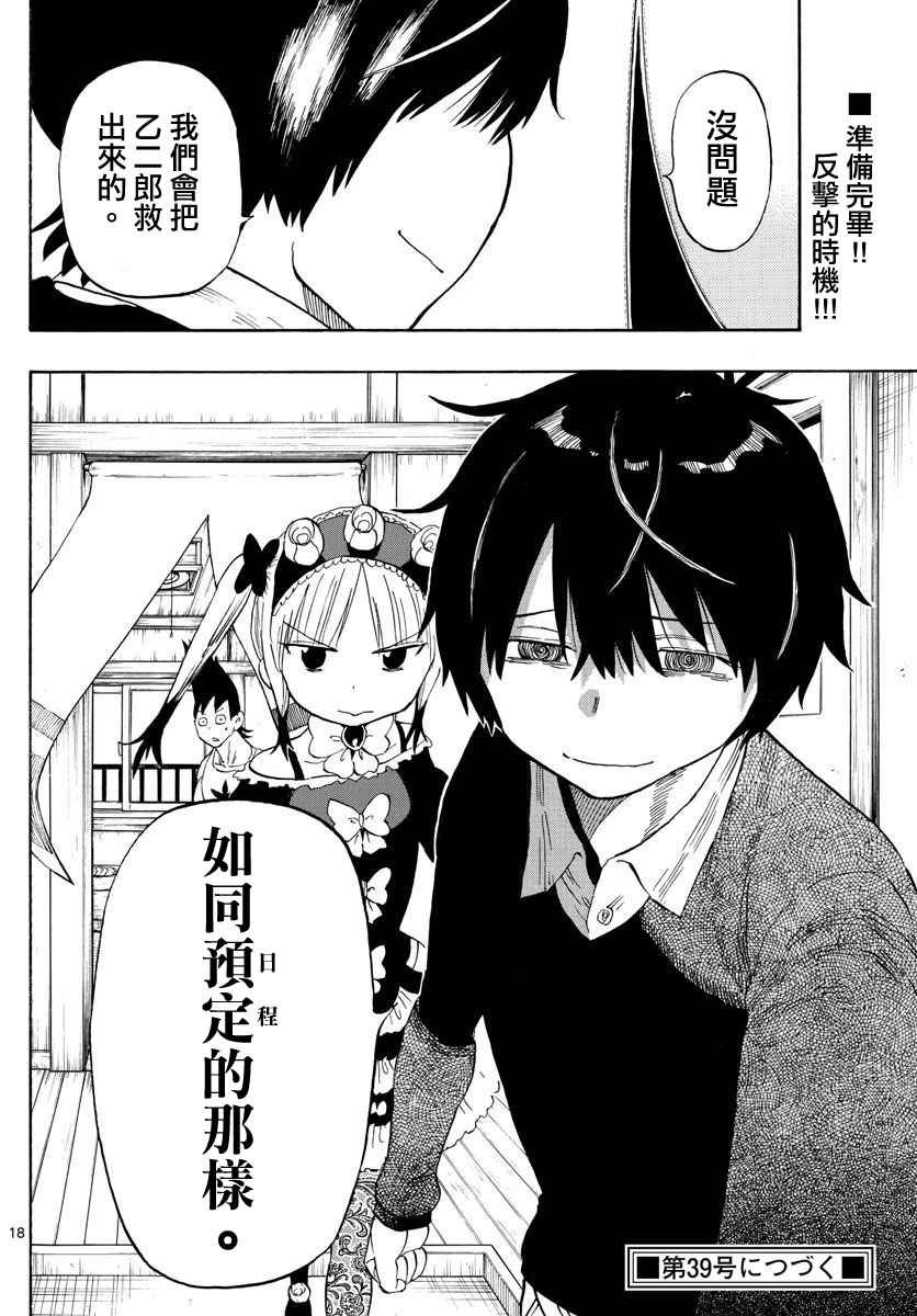 第88话