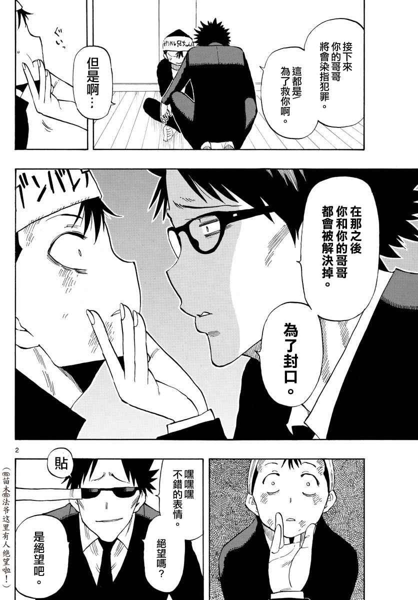 第89话
