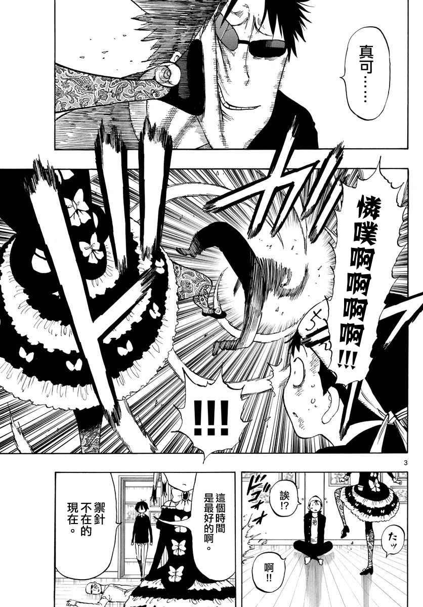 第89话