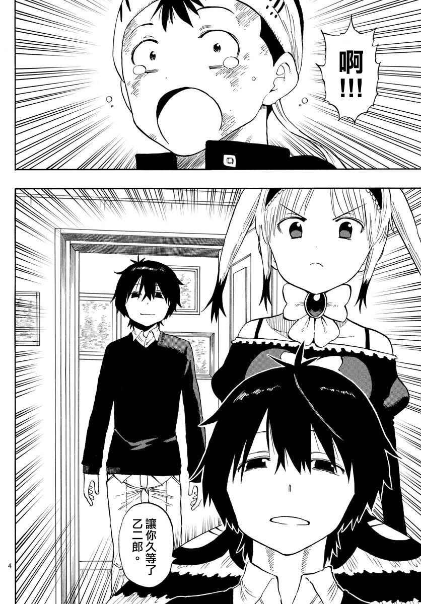 第89话