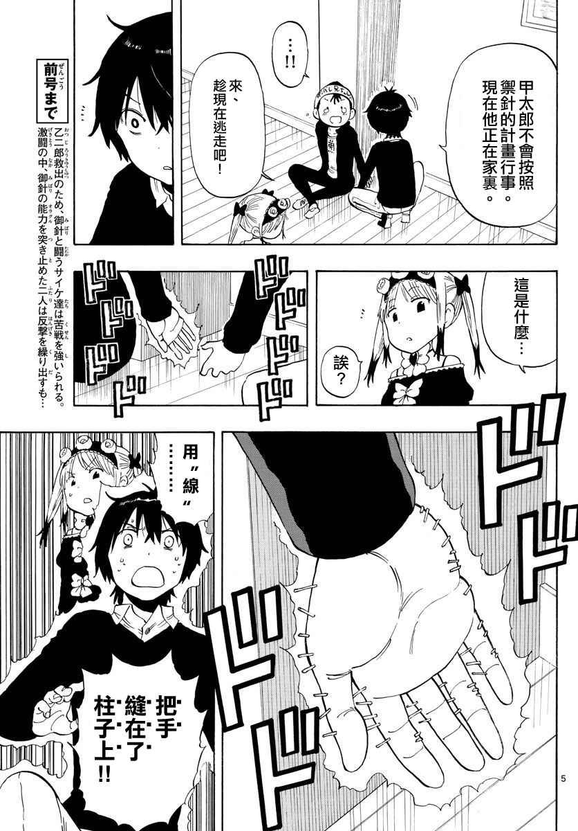 第89话