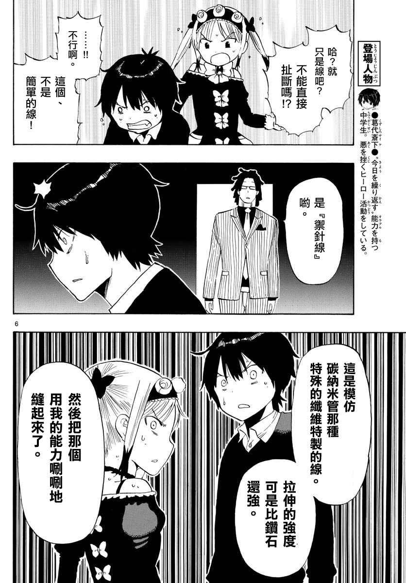第89话