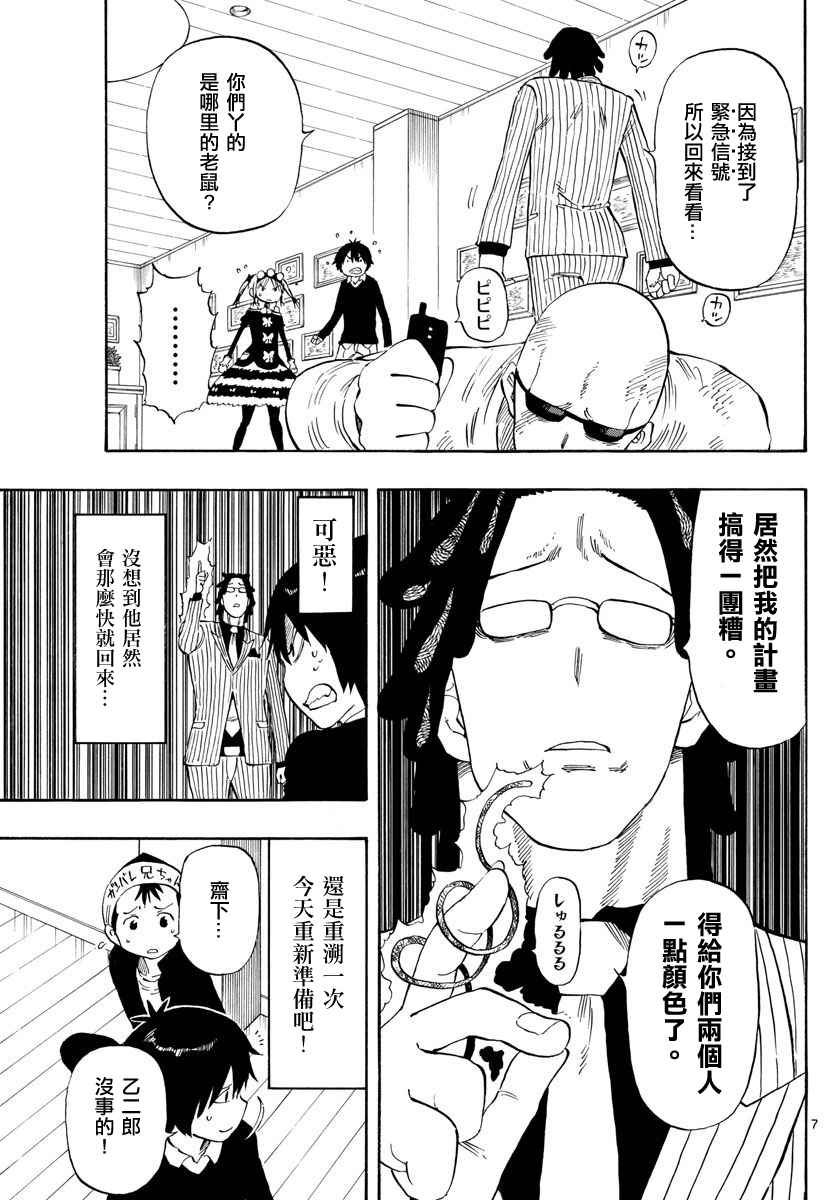 第89话