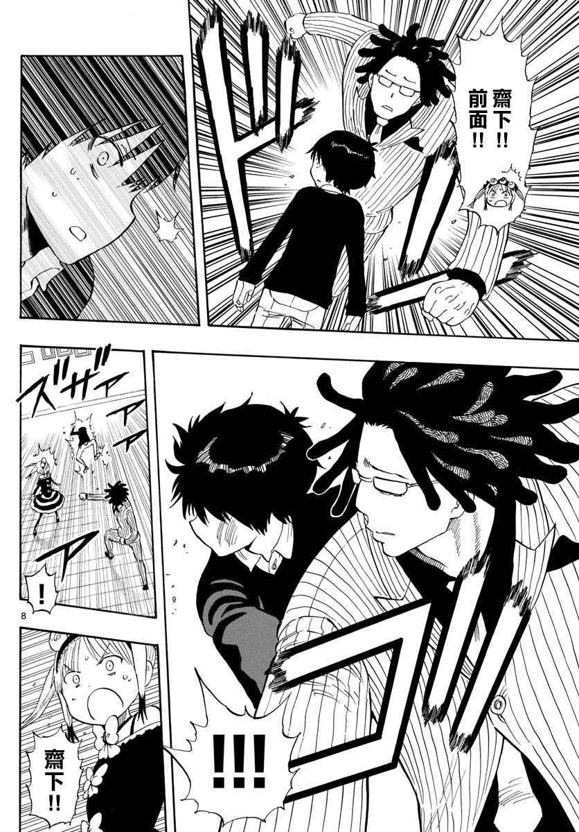 第89话
