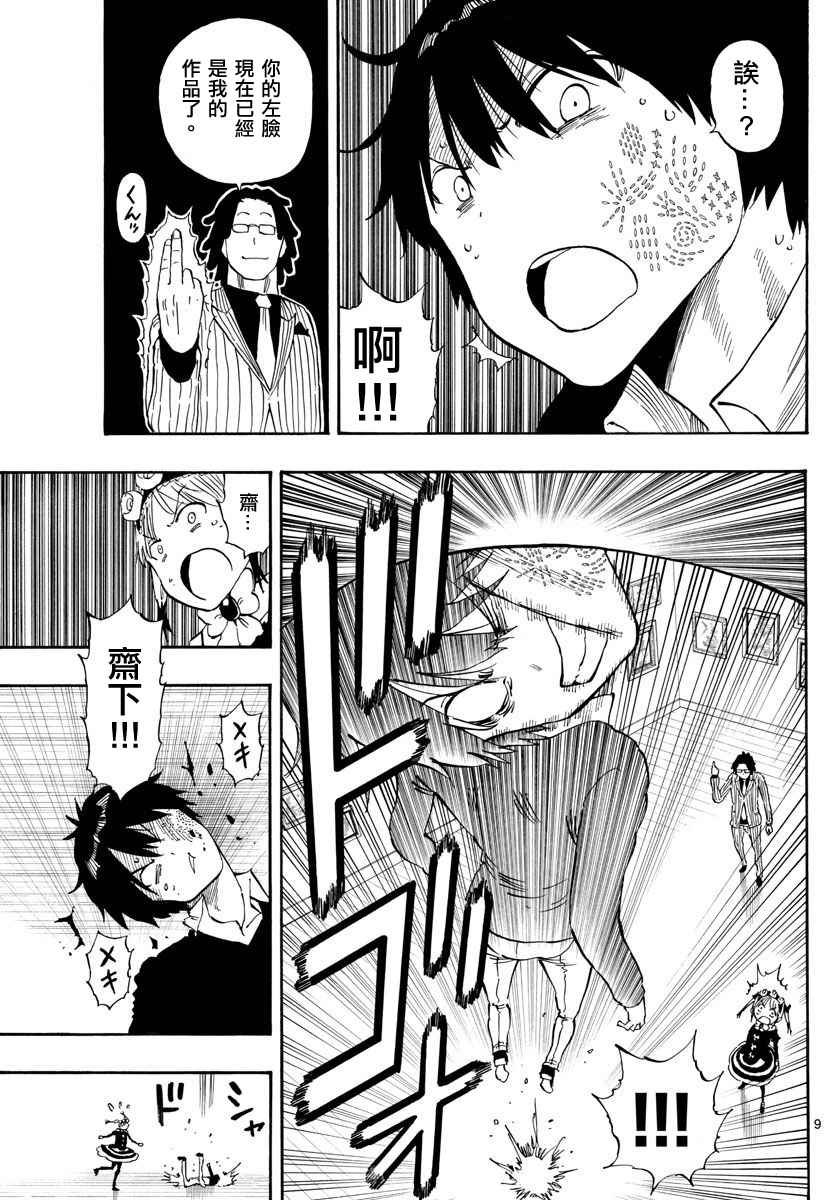 第89话