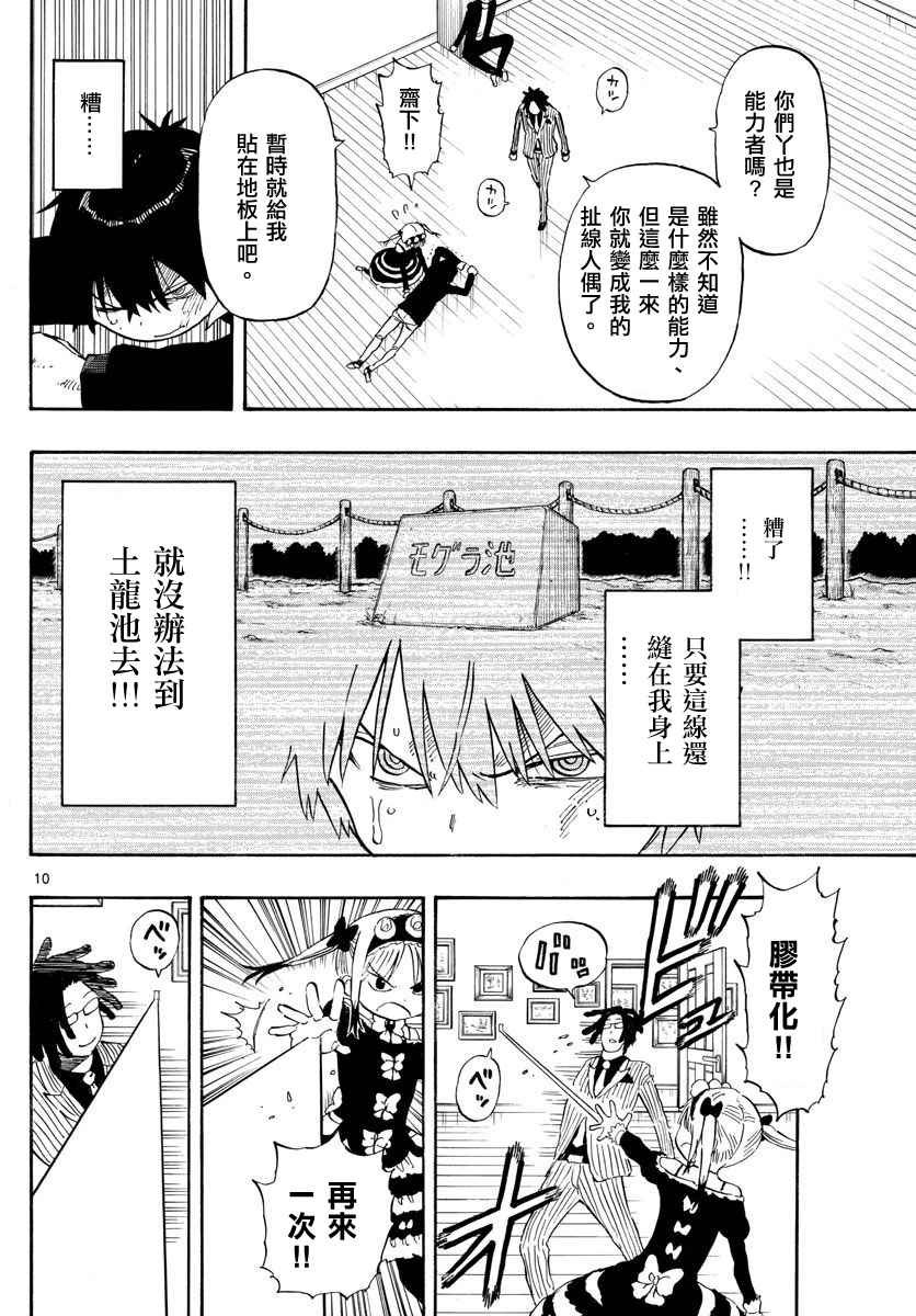 第89话