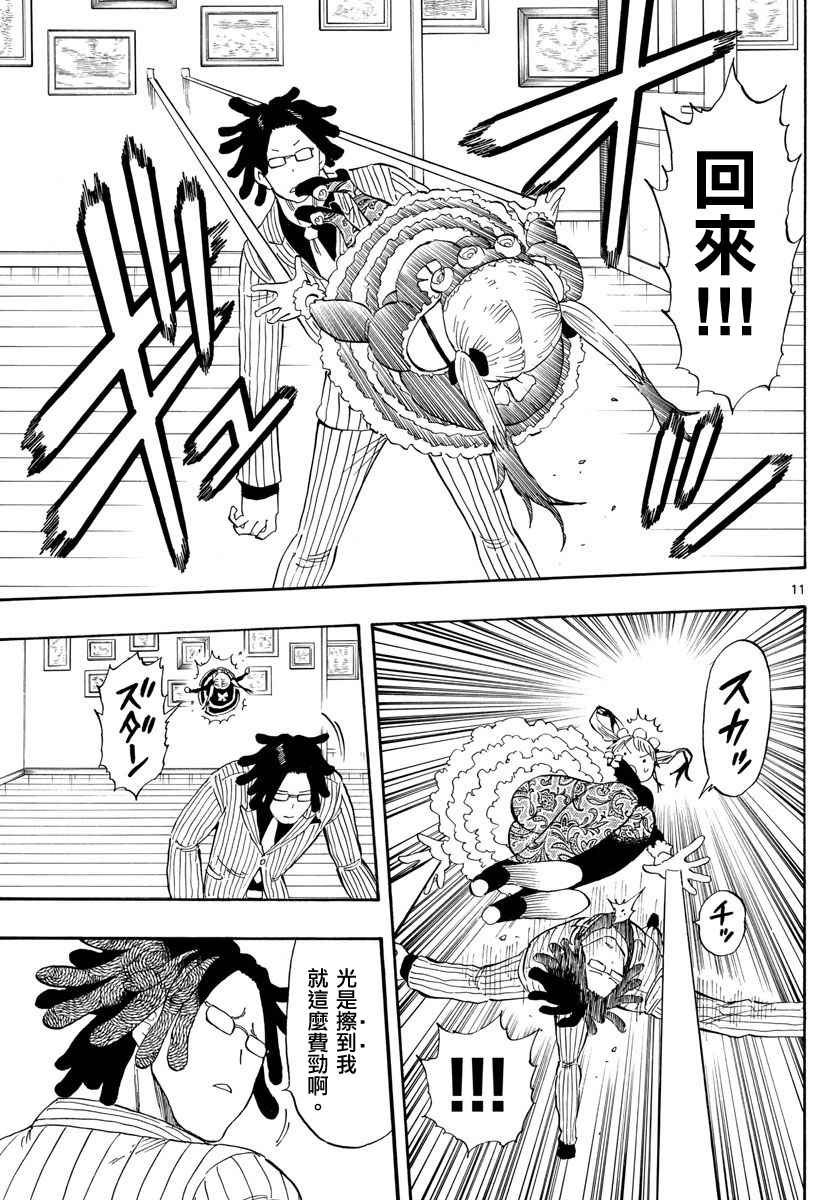 第89话