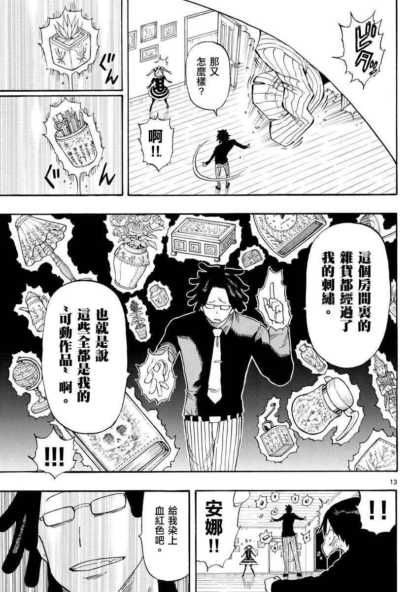 第89话