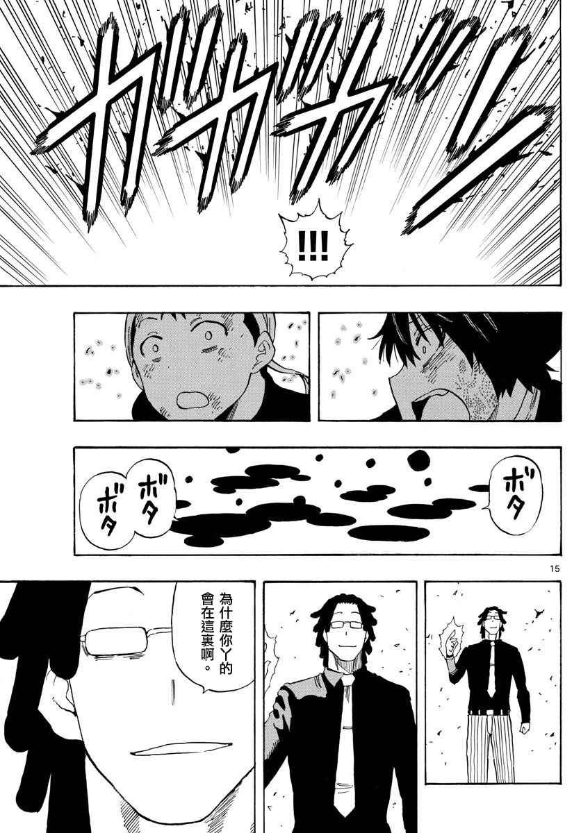第89话