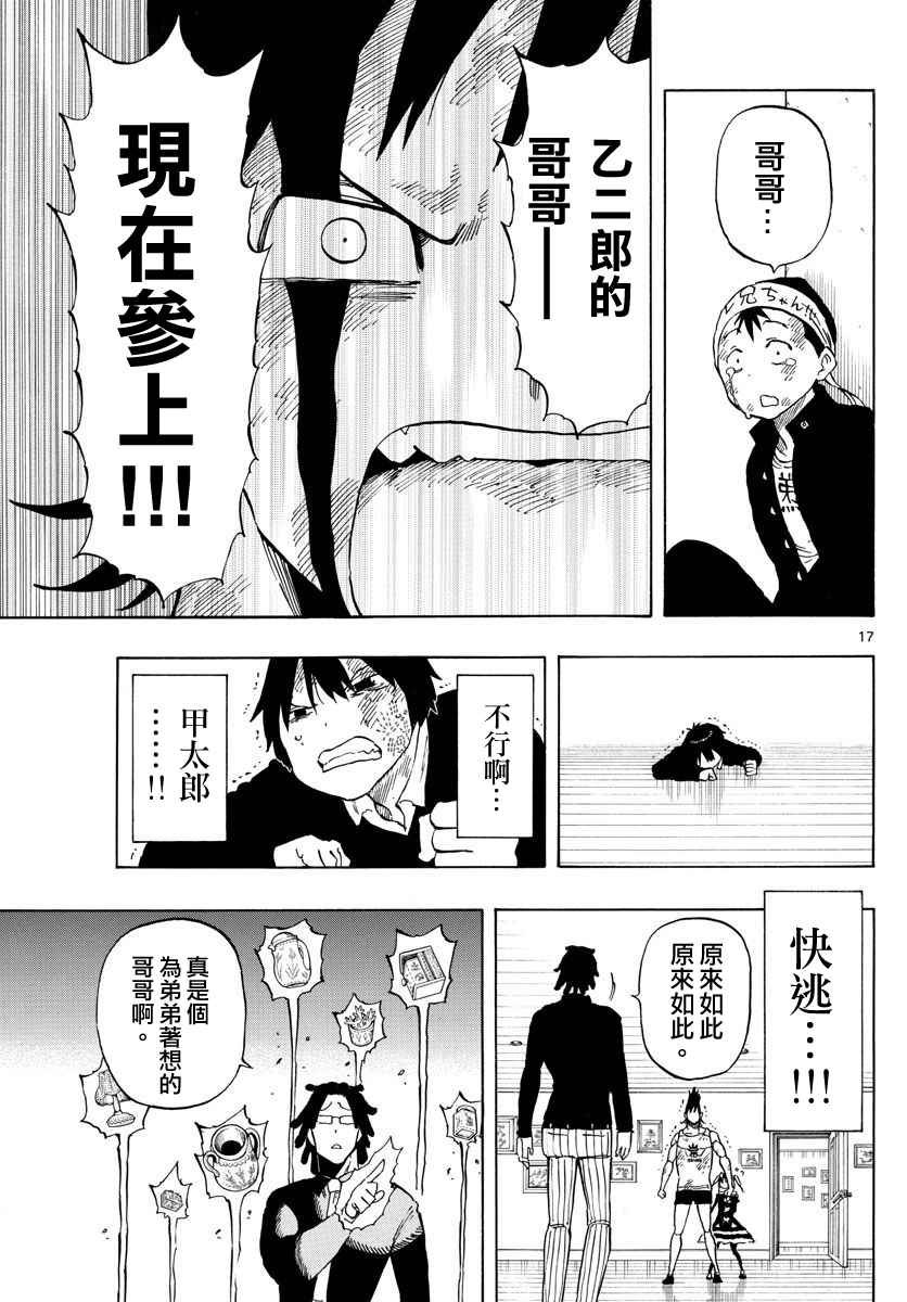 第89话