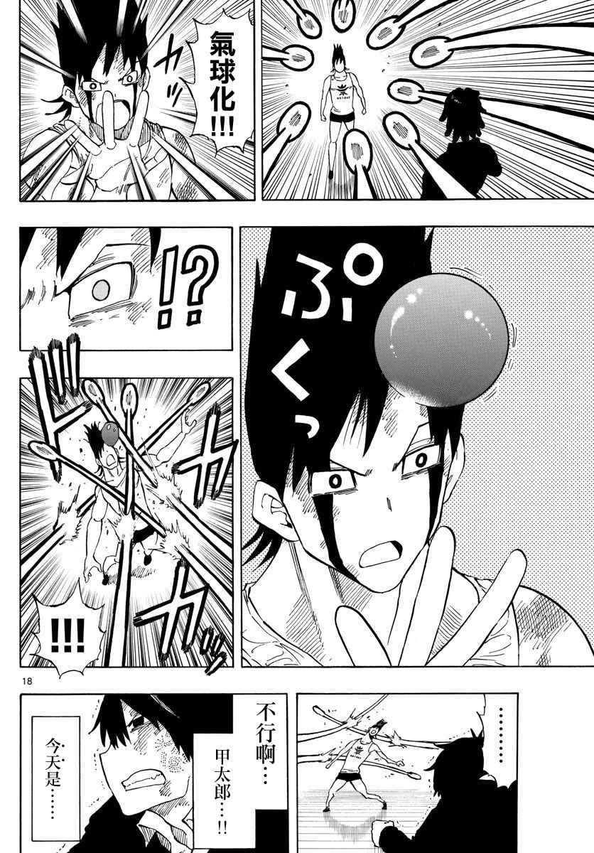 第89话