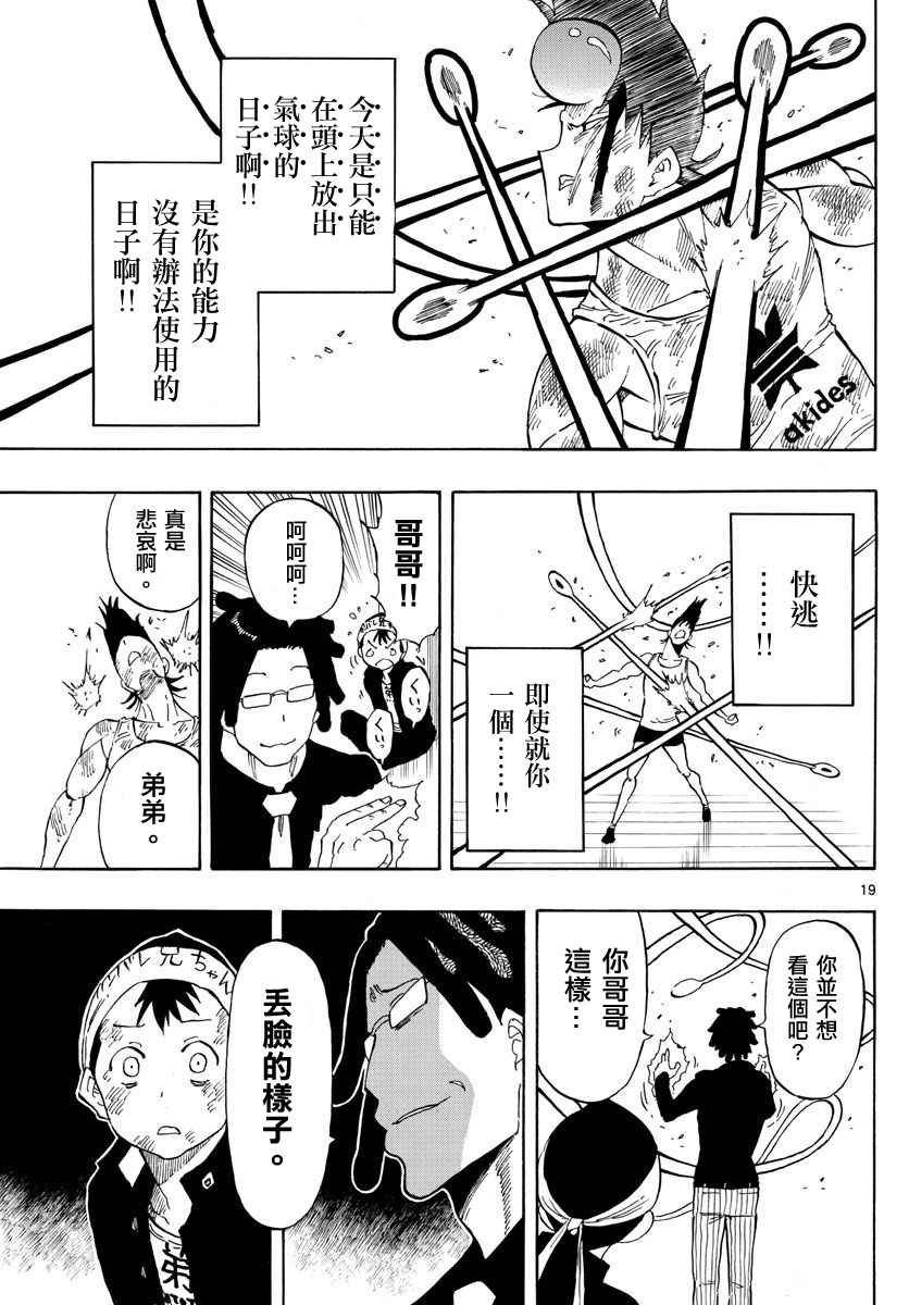 第89话