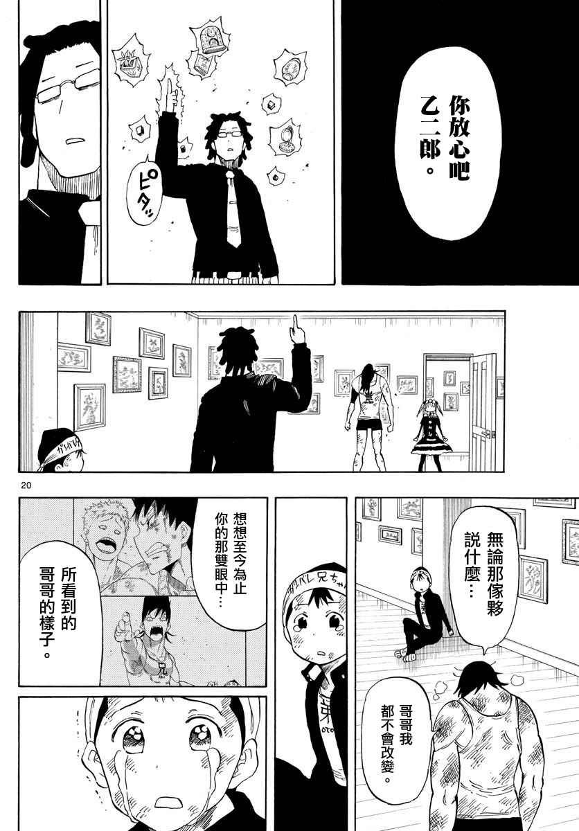 第89话
