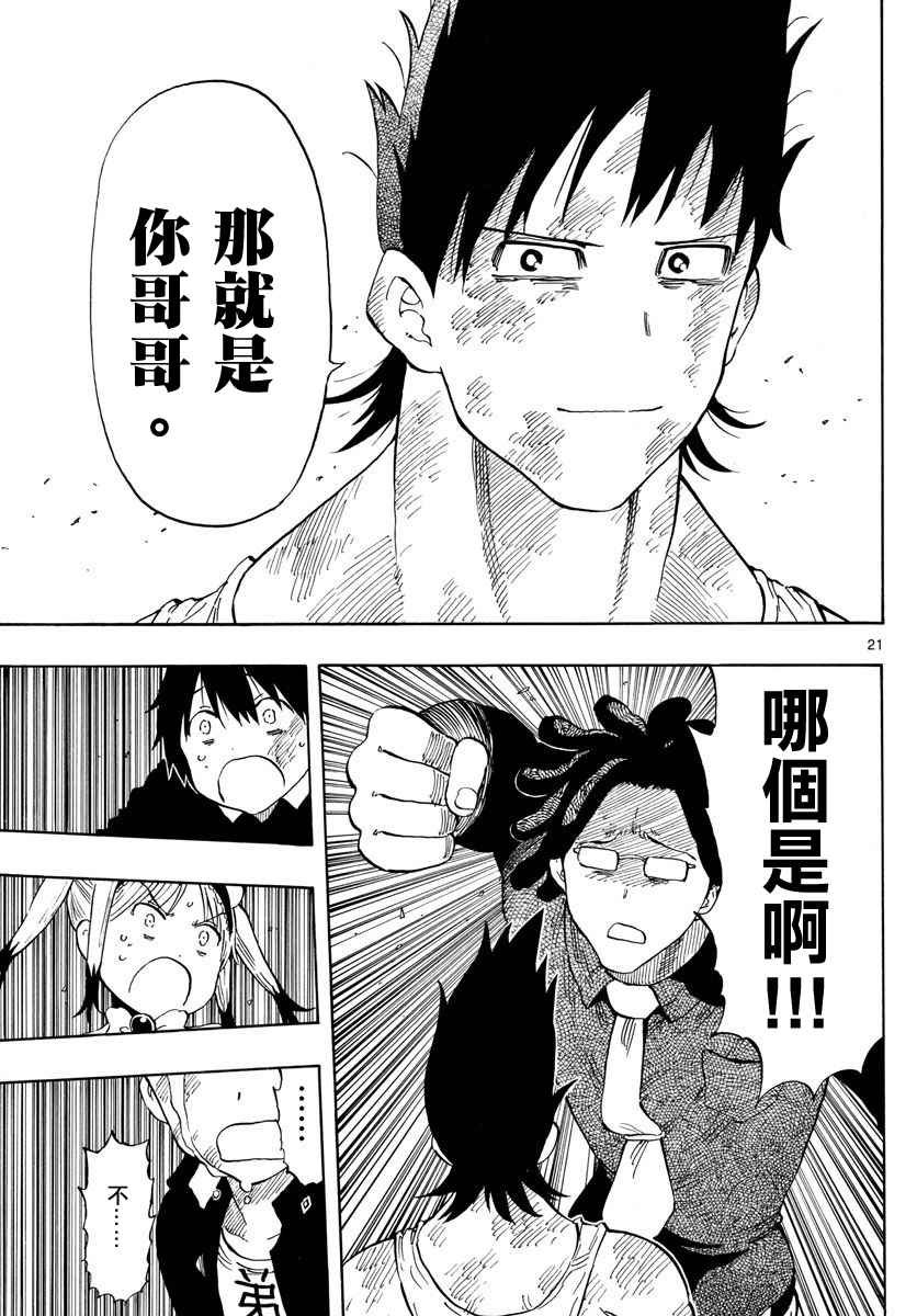 第89话