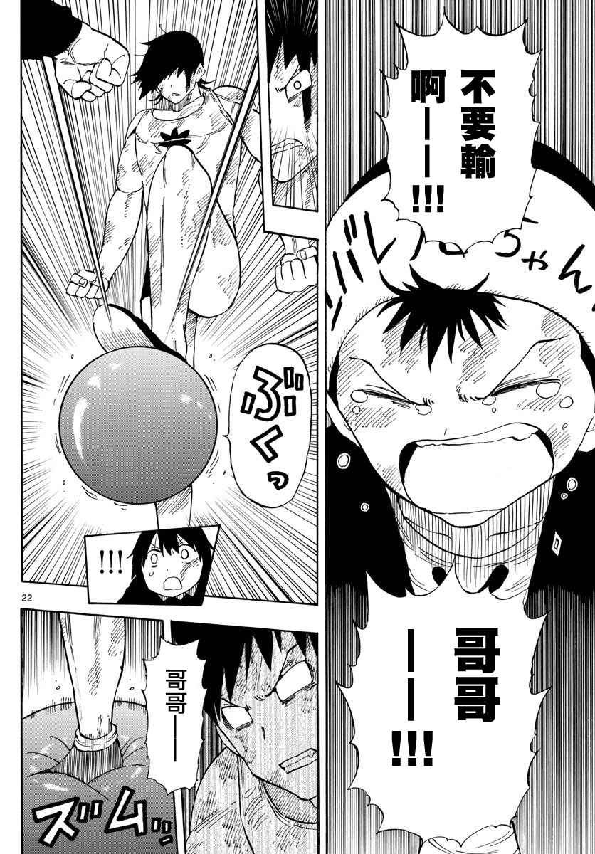第89话