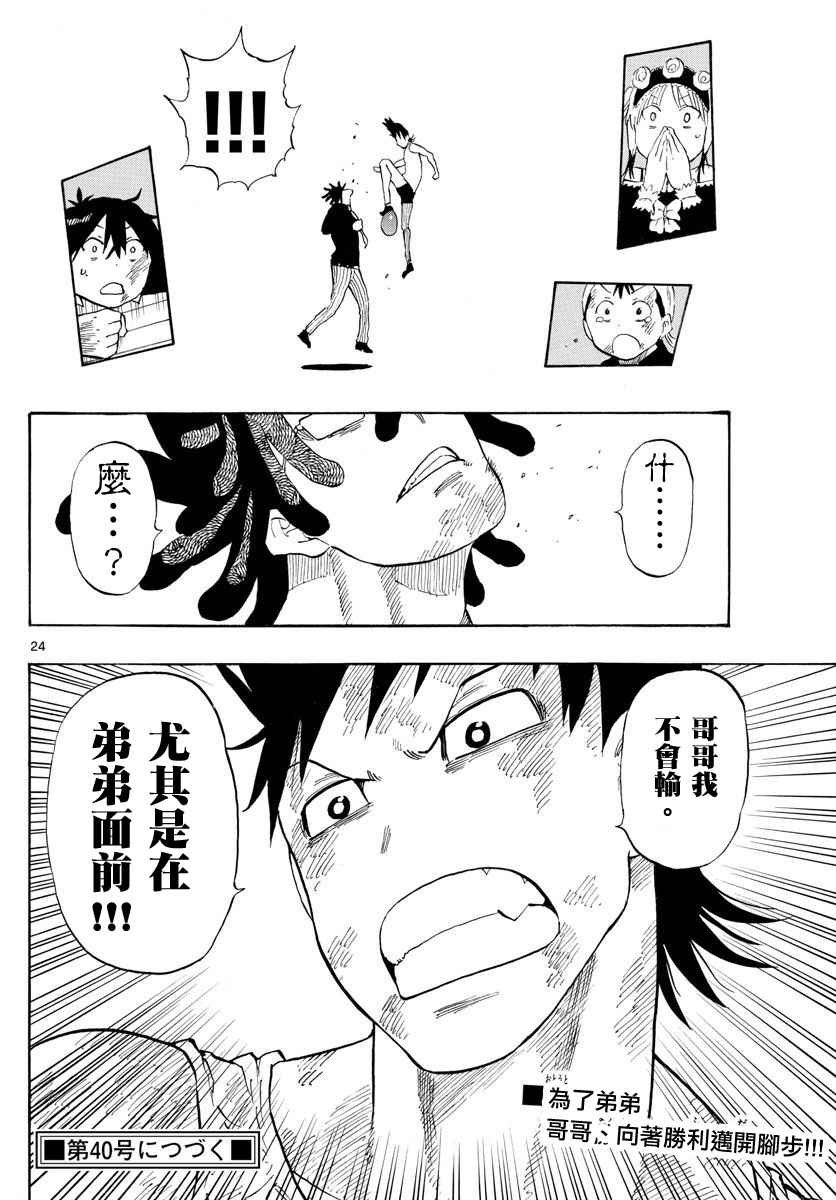 第89话