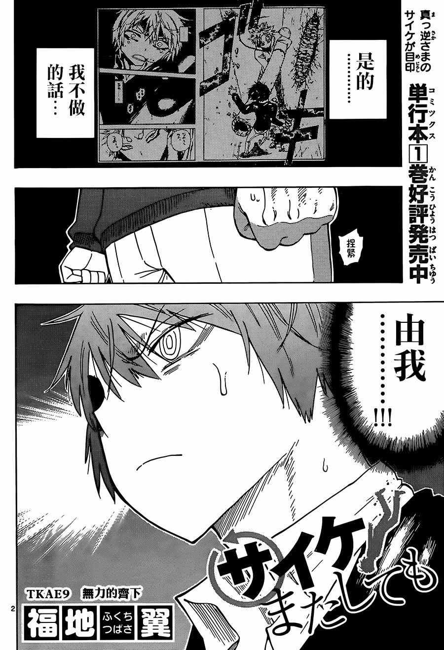 第9话