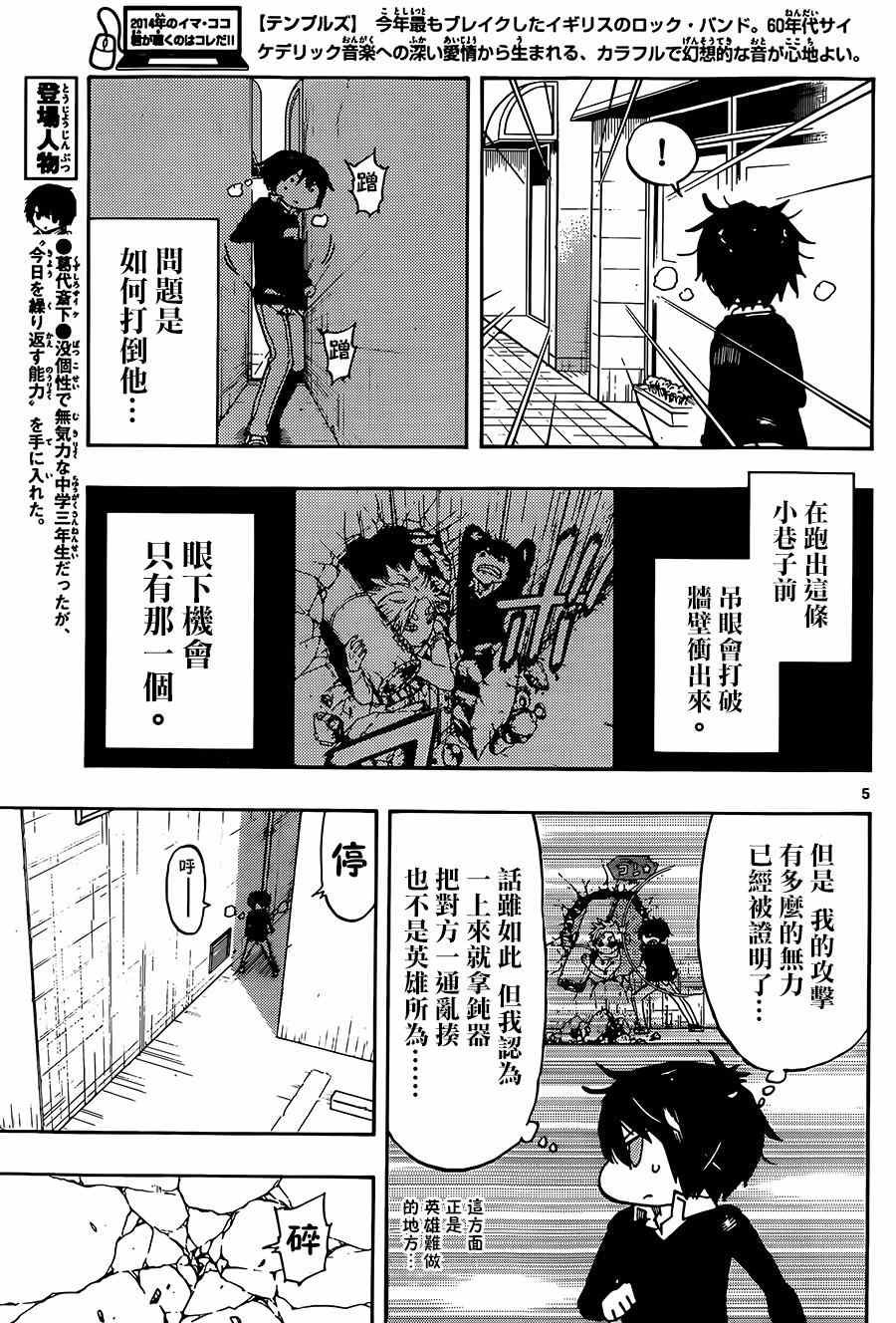 第9话