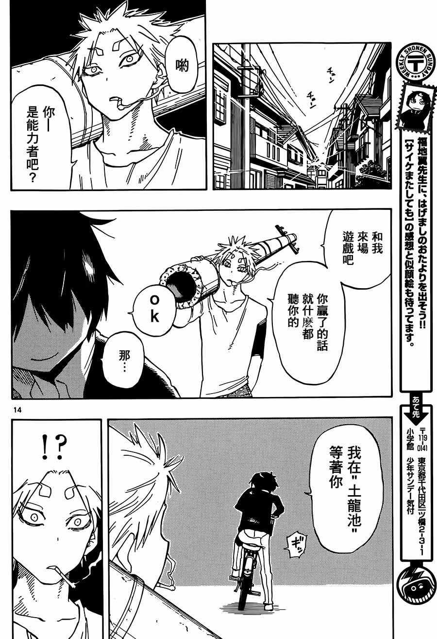 第9话