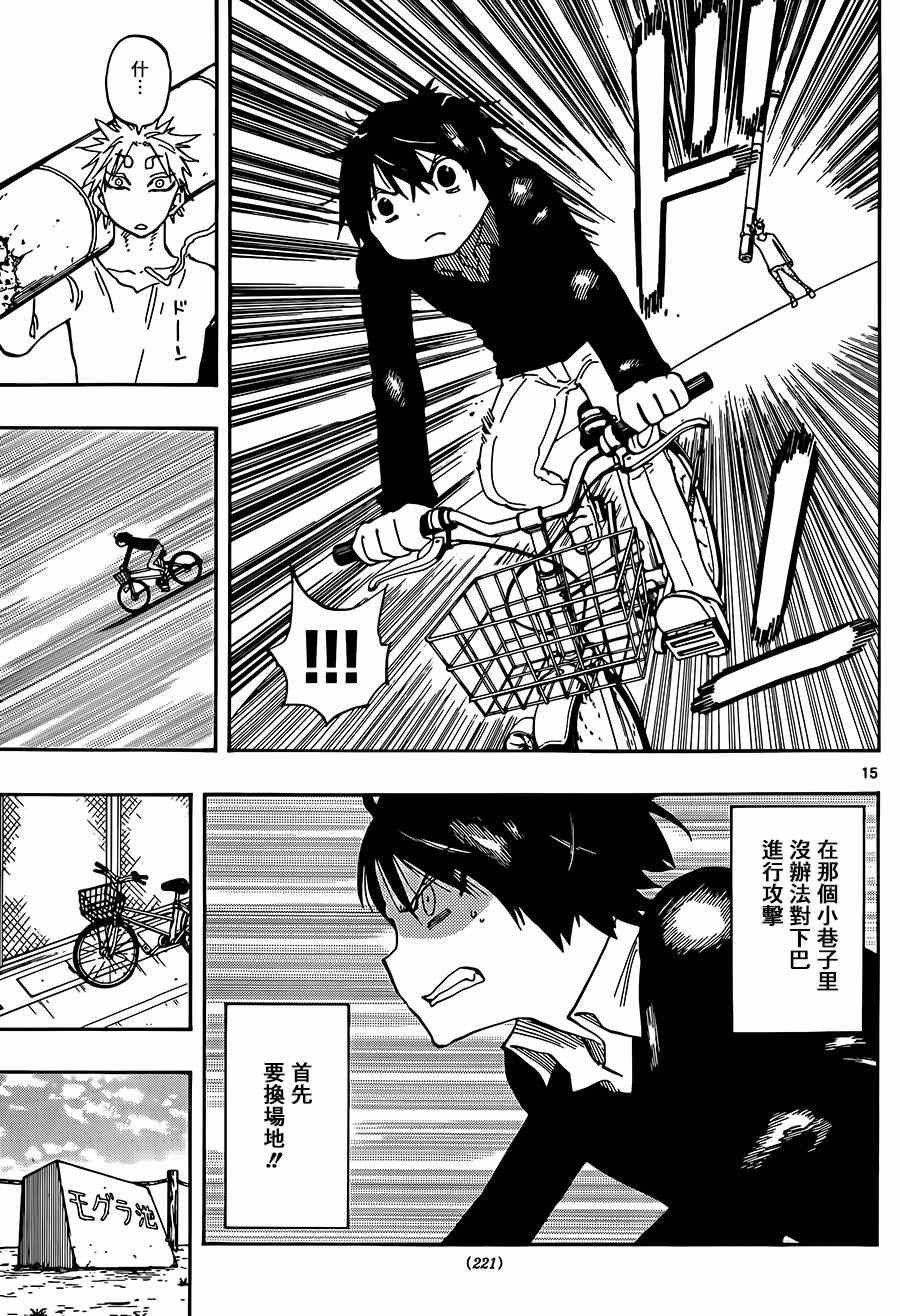 第9话