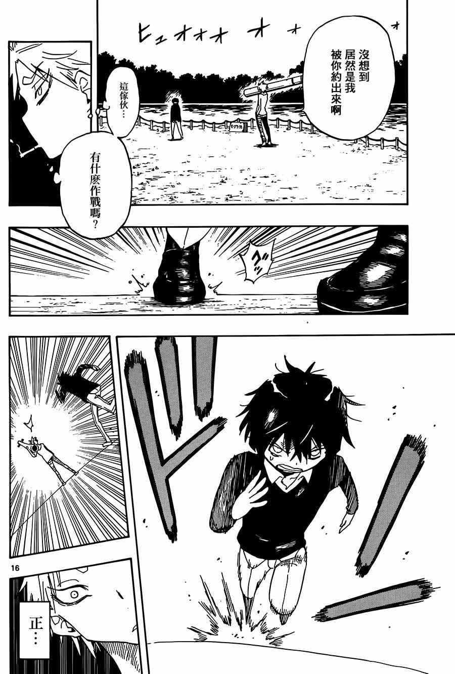 第9话