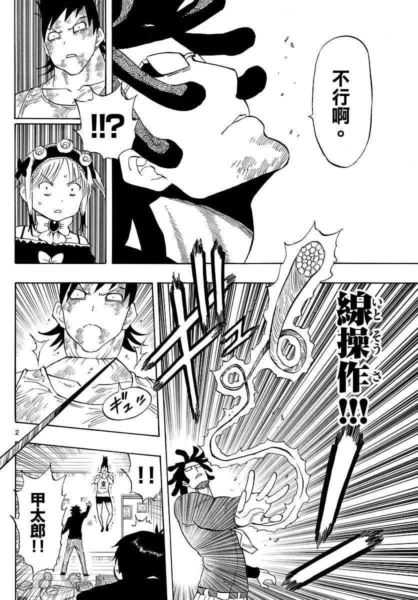 第90话