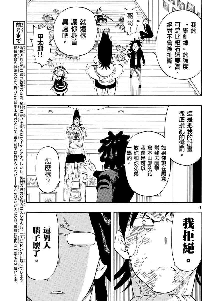 第90话