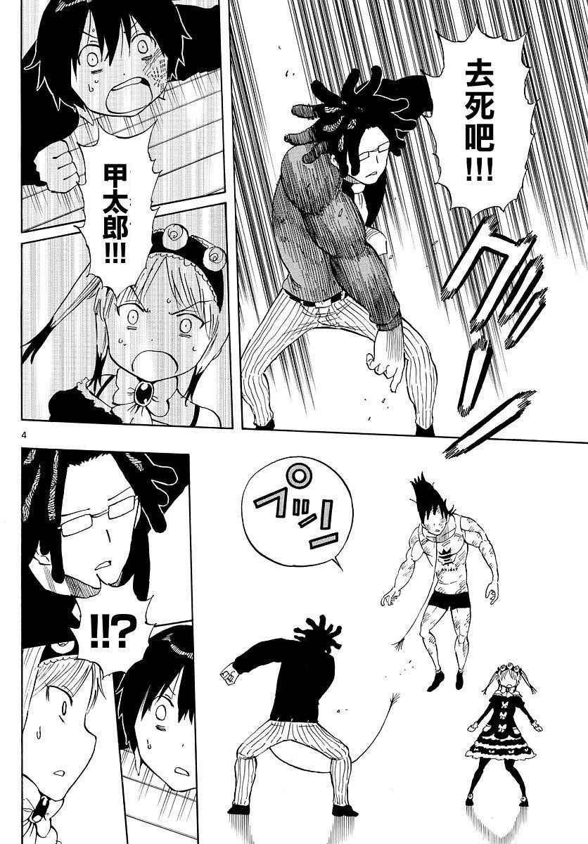 第90话