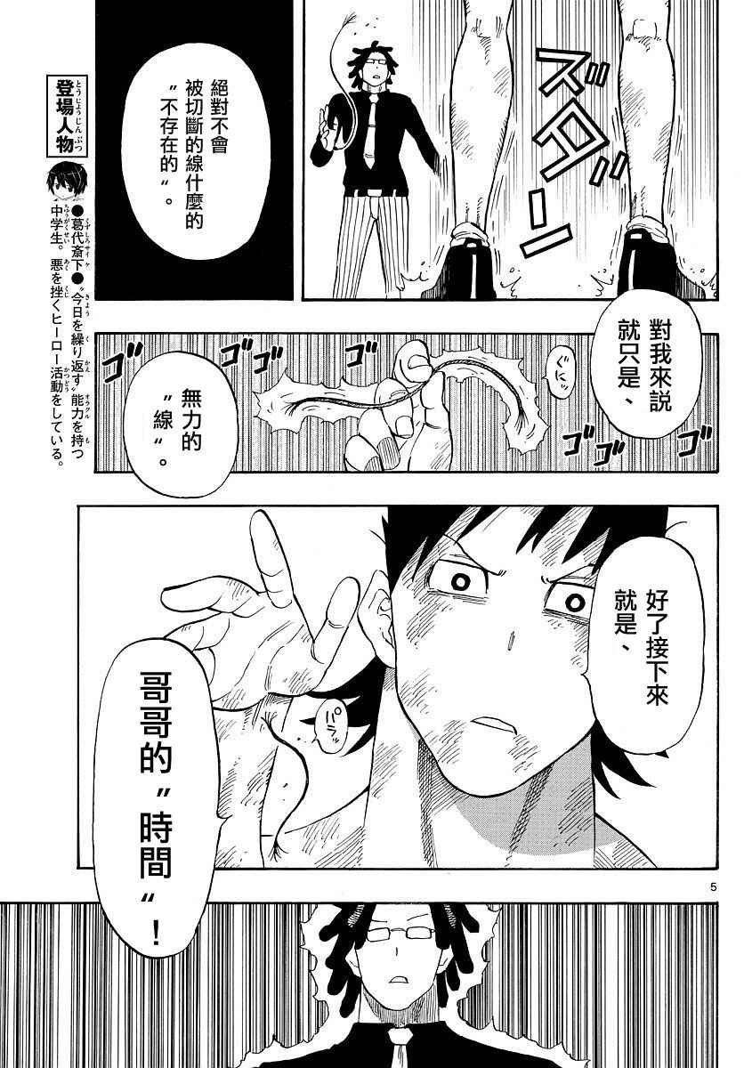 第90话