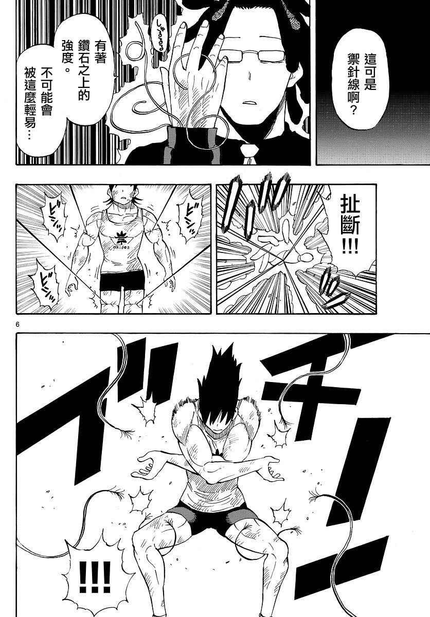 第90话