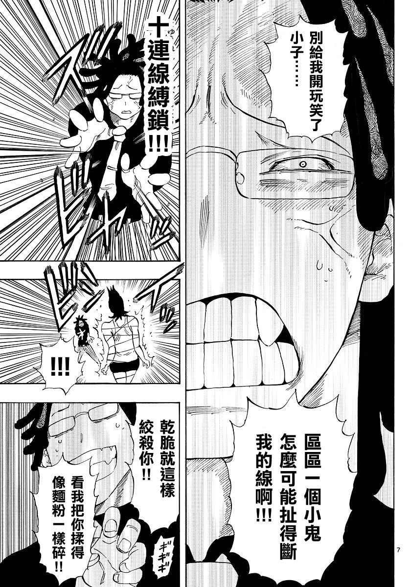 第90话
