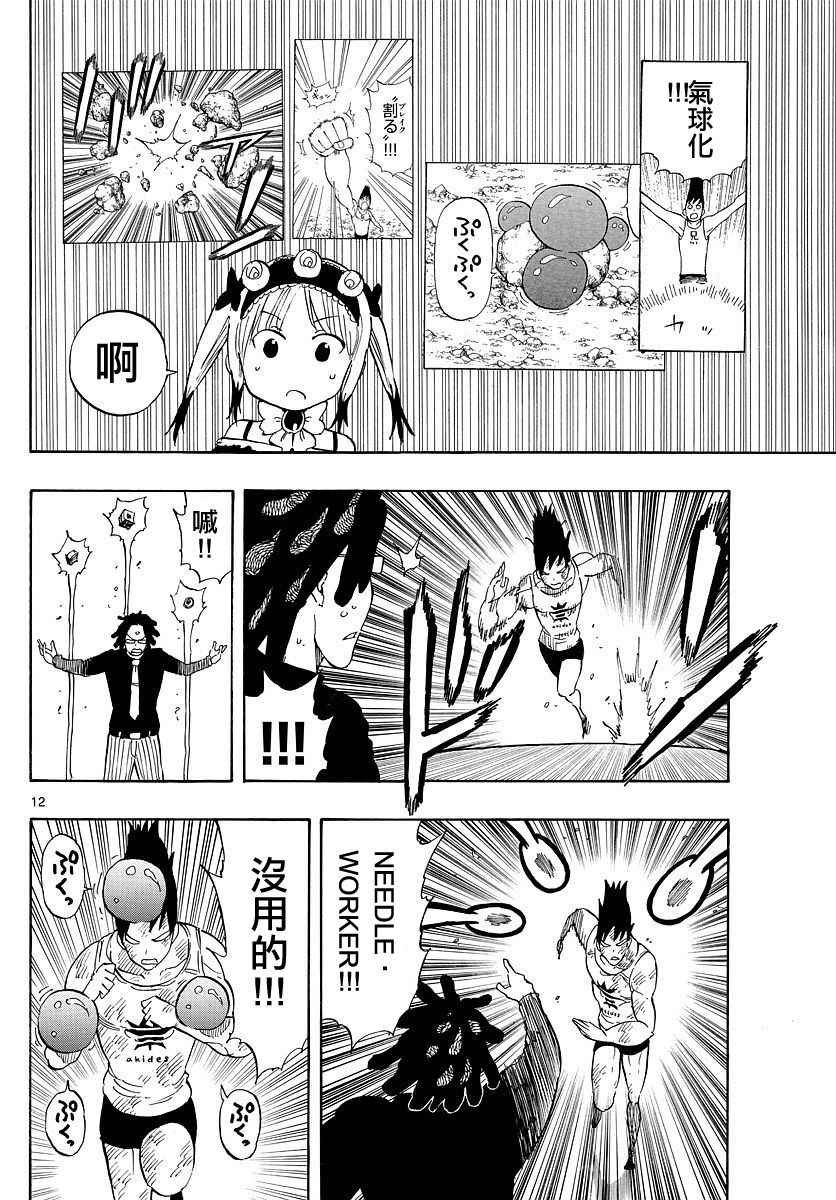 第90话