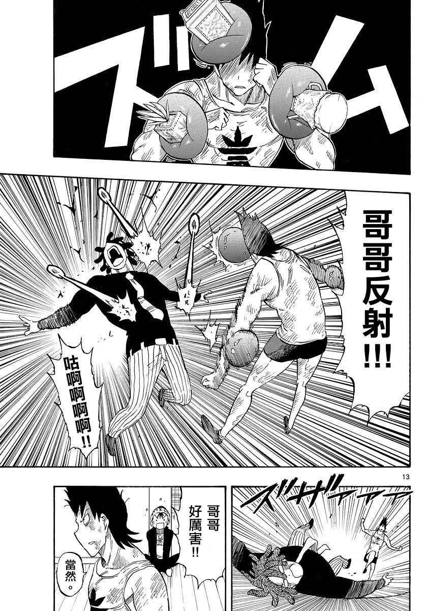 第90话