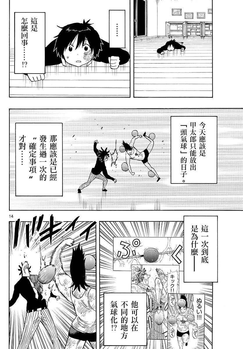 第90话