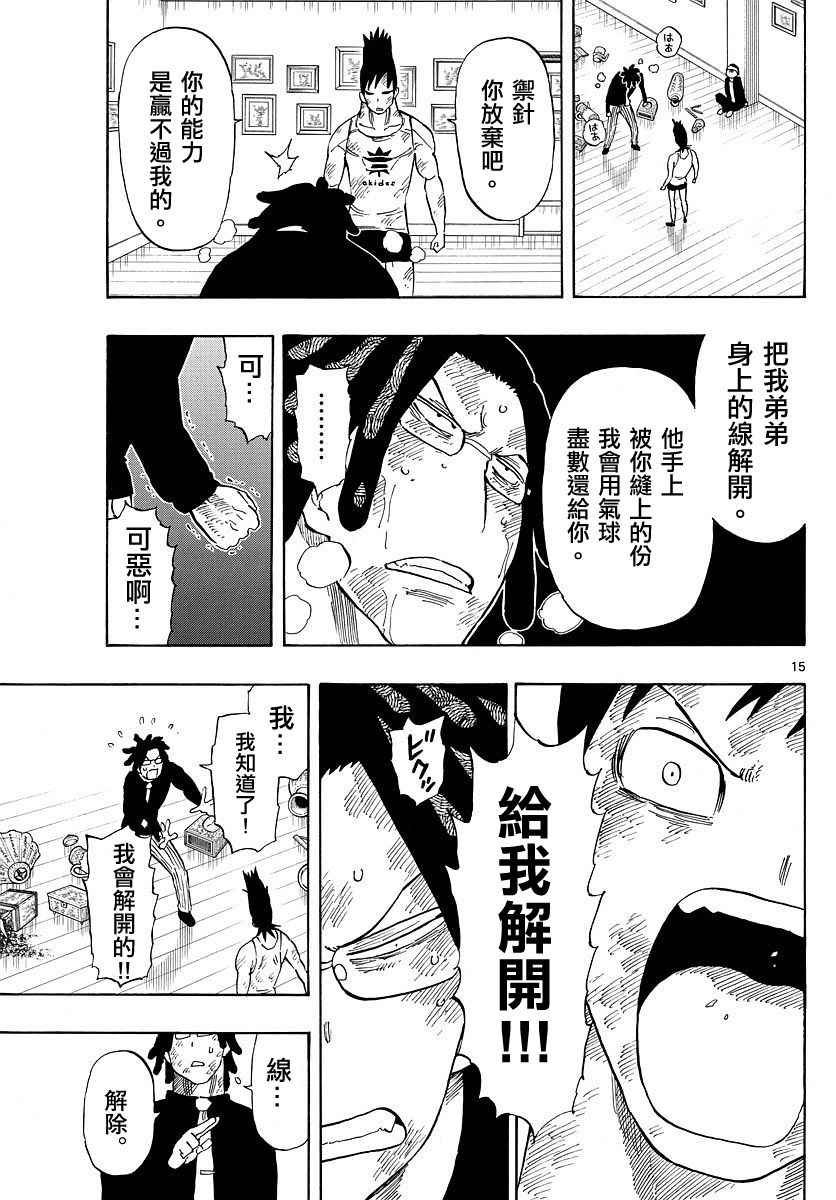 第90话