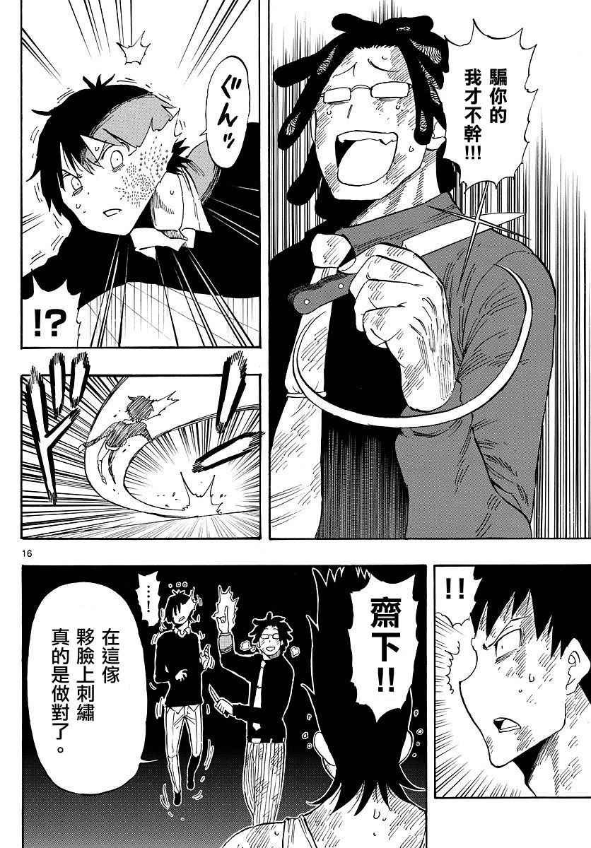第90话