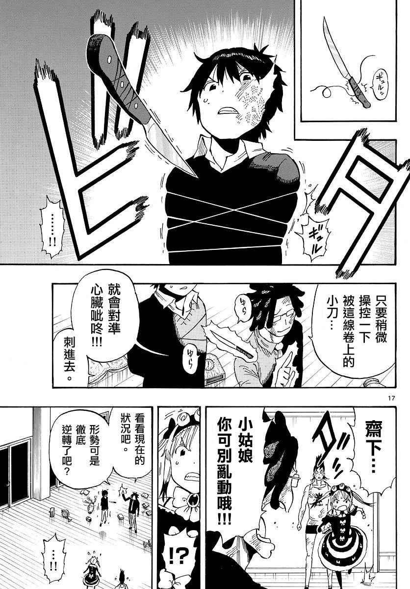 第90话