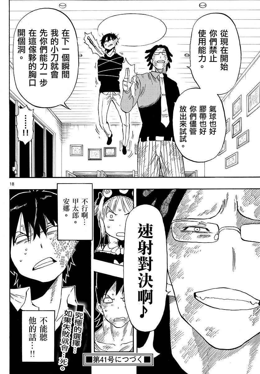 第90话
