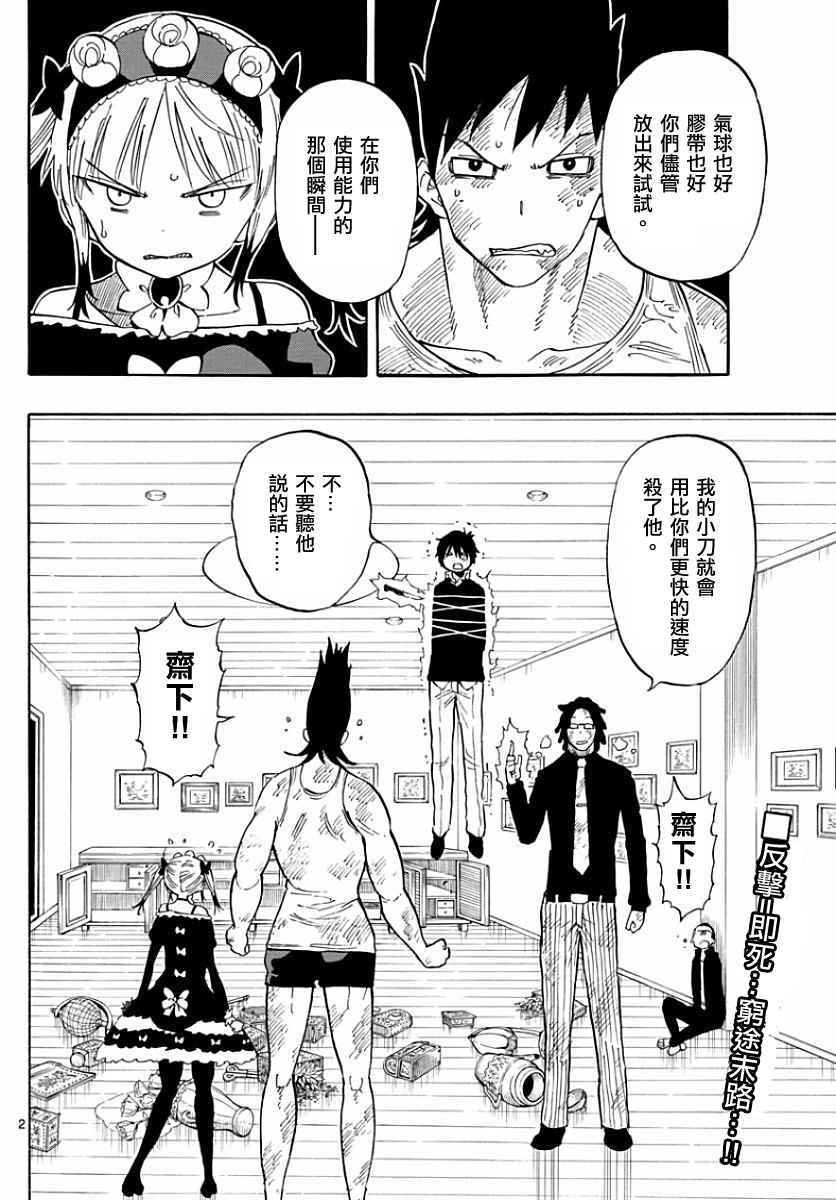 第91话