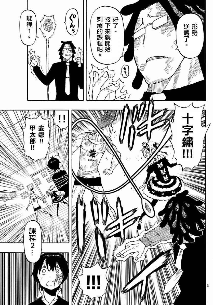 第91话