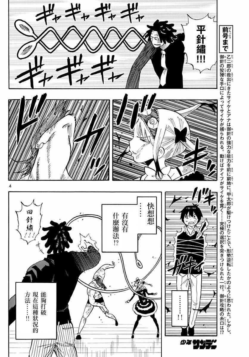 第91话