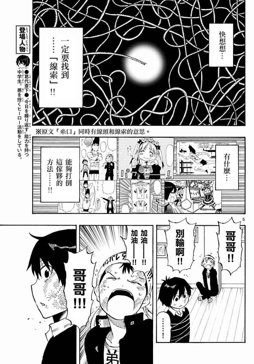 第91话