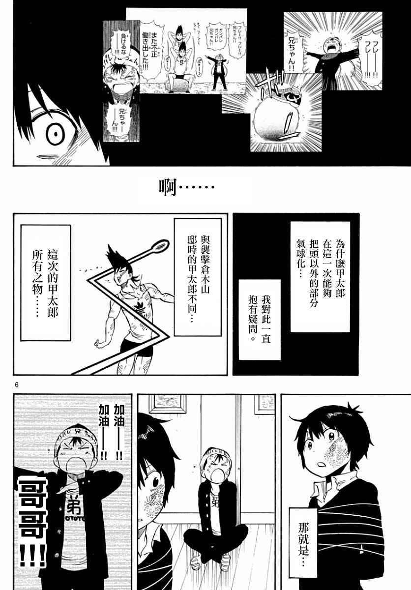 第91话