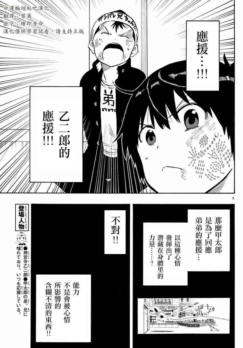 第91话