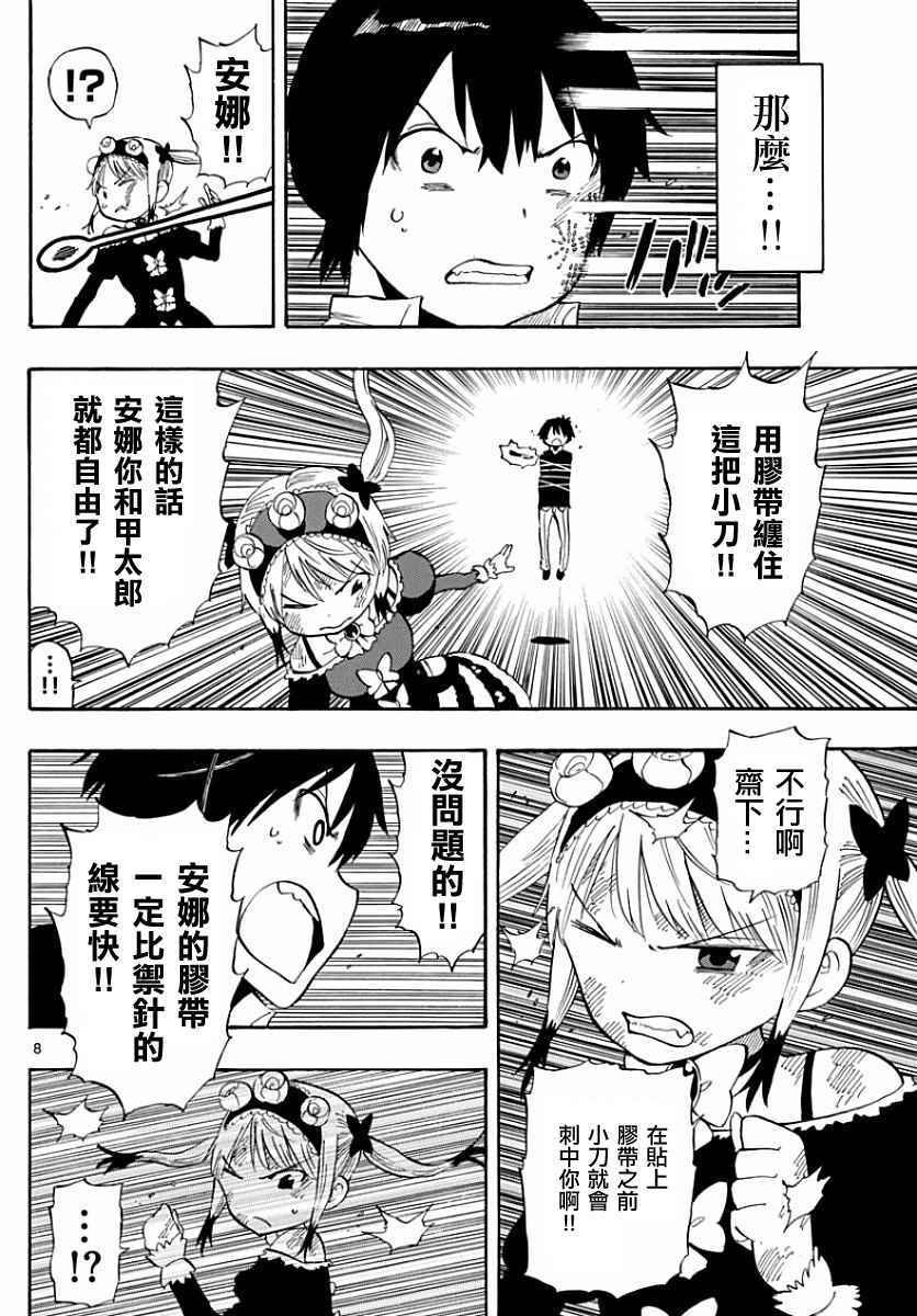 第91话